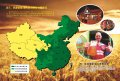 多彩扎啤產品圖冊