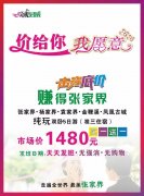 張家界買一送一，15139889962
