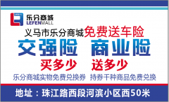 招聘車輛保險市場業(yè)務人員。