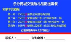 招聘車輛保險市場業(yè)務人員。