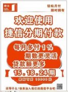買手機，辦分期，蘋果輕松帶走?。? title=
