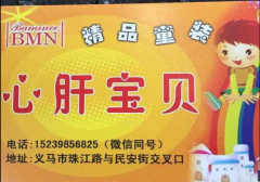 有孩子的看過來了！童裝！童裝!童裝！