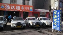 交通駕校報(bào)名