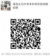 澠池人報名啦！