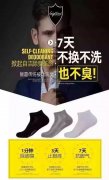 放臭襪子代銷