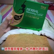 妝笛魔麗瘦哺乳期也可以使用，男女都可以用，本人也在用效果挺好