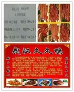 鴨天下販鴨郎，吃貨們的福利到了(^_^)