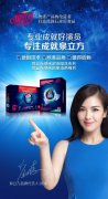 泉立方洗衣片零售、團(tuán)購(gòu)、批發(fā)、代理！