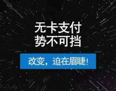 pos機(jī)費率都提高了怎么辦？