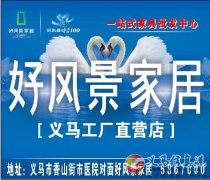 義馬好風(fēng)景招聘導(dǎo)購(gòu)