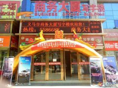 招聘業(yè)務(wù)精英。