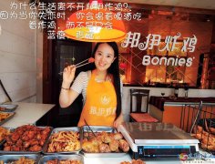澠池縣邦伊炸雞“招聘女營業(yè)員”。。。。