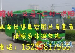 現(xiàn)急出售一輛19座城鄉(xiāng)鎮(zhèn)客車客源穩(wěn)定接手立刻盈利最低價(jià)21萬(wàn)