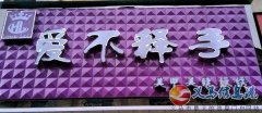 愛不釋手，美甲美睫紋繡