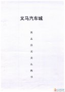 三十鋪汽配城1號樓1層1141商鋪