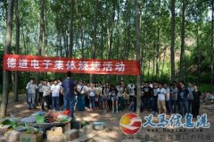 德道電子招聘設備機修工5人