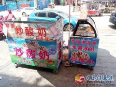 市區(qū)炒酸奶轉讓，固定攤位