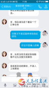 信息港上發(fā)招聘業(yè)余時間做兼職的是個大騙子，大家千萬不要相信