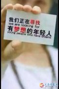 美尚發(fā)品急聘臨時(shí)工業(yè)務(wù)一名