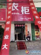 義馬香山街衣柜女裝，時尚女人的標(biāo)志