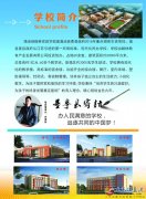 澠池翰林實驗學(xué)校招生啦！