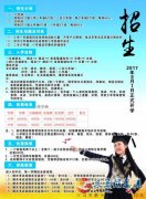 澠池翰林實驗學(xué)校招生啦！