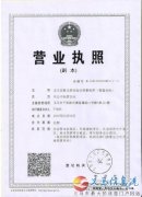義馬市新義聯合會計師事務所審計會計服務