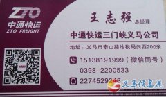 物流專業(yè)配送 全國通達