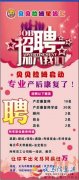 新店開業(yè)，現(xiàn)大量招聘優(yōu)秀導(dǎo)購、收銀員、孕嬰師、產(chǎn)后護理老師、