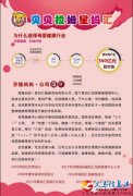 新店開(kāi)業(yè)，現(xiàn)大量招聘優(yōu)秀導(dǎo)購(gòu)、收銀員、孕嬰師、產(chǎn)后護(hù)理老師