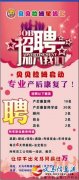 新店開(kāi)業(yè)，現(xiàn)大量招聘優(yōu)秀導(dǎo)購(gòu)、收銀員、孕嬰師、產(chǎn)后護(hù)理老師