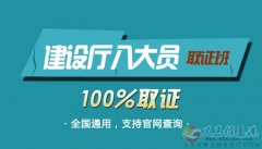 建造師造價(jià)師工程師資格認(rèn)證培訓(xùn)