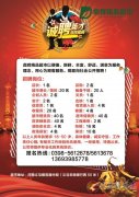 鼎輝精品超市招商、招聘