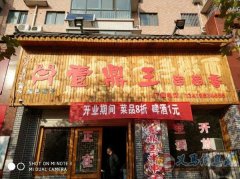 壹鼎王串串香 ，招服務(wù)員2名