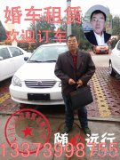 現(xiàn)有比亞迪F3轎車一輛，白色?？苫檐囀褂?，可出租。非誠勿擾，