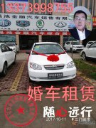 租車(chē)包車(chē)出差辦事