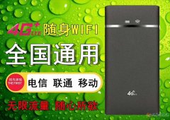 流量寶0元加盟，千元?jiǎng)?chuàng)業(yè)，獨(dú)家代理，小投資大回報(bào)