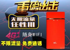 流量寶0元加盟，千元?jiǎng)?chuàng)業(yè)，獨(dú)家代理，小投資大回報(bào)