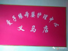 月嫂、育嬰、保姆、護工、保潔.愛子緣信息部。省內(nèi)省外均可安排
