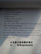 義馬愛(ài)子緣母嬰護(hù)理中心（愛(ài)子緣信息部）