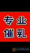 義馬愛子緣母嬰護(hù)理中心