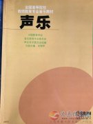 高考樂理、視唱練耳、聲樂小三門、青少年（少兒）聲樂、中老年人