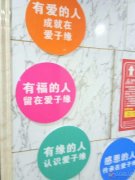 義馬愛子緣母嬰護理中心