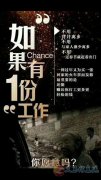 好工作等你來
