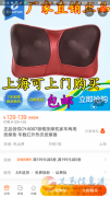 處理一批按摩枕。和健身美體收腹器。按摩枕60。美體器100元