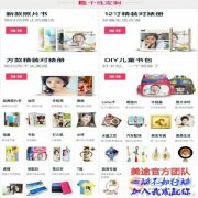 微商合作，業(yè)余兼職，無(wú)囤貨，無(wú)風(fēng)險(xiǎn)