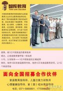 智庫(kù)教育家庭教育、心理健康教育項(xiàng)目推廣