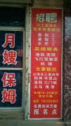 月嫂、育嬰師、保姆、鐘點工、護(hù)工。家政就找愛子緣