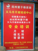 月嫂、育嬰師、保姆、鐘點工、護(hù)工。家政就找愛子緣