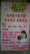 月嫂、育嬰師、保姆、鐘點(diǎn)工、護(hù)工。家政就找愛子緣
